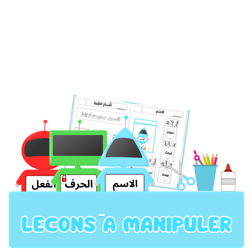 leçons à manipuler
